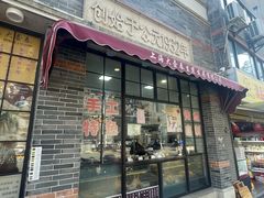 -大壶春(四川中路店)