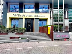 门面-咪咕咖啡(北京西单店)