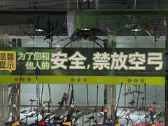 -無弓射箭俱乐部(领展中心城店)