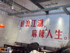 -馬伍旺川菜(安德门店)
