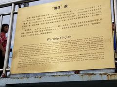 -中国人民解放军海军博物馆