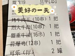 -盟重烧烤(东瓜山创始店)