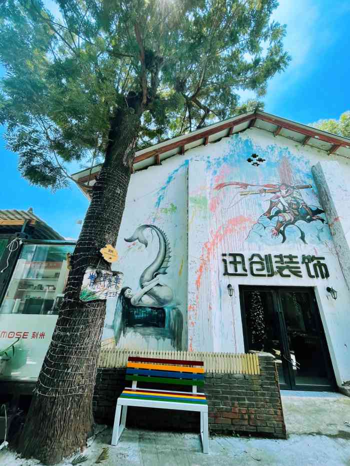 秘境m60文化创意园-"1月1日去的,很多店都没有开门qaq,不.