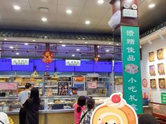-护国寺小吃(地安门店)