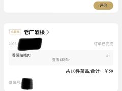 -老广酒楼(樱花店)