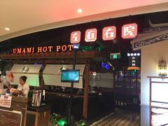 门面-左庭右院鲜牛肉火锅(新梅广场店)