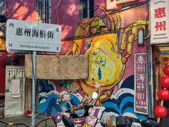 -桥东喜碧海鲜街(水东街店)