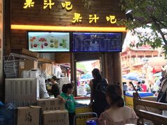 门面-巴人堂(女儿城店)