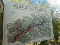 -雅鲁藏布江