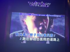 -温莎KTV(国贸店)