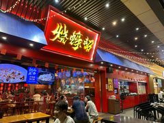 -烧蠔帮·湛江生蚝(茂南万达店)