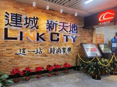 -连城·新天地(福华一路店)