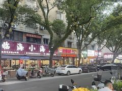 -健跳小海鲜(人民路店)