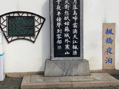 -枫桥景区