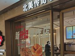 -Tims天好咖啡·贝果(东方广场店)