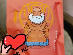 -粉粉乐鲷鱼烧(美罗城店)