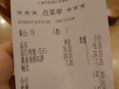 账单-萨莉亚意式餐厅(特力时尚汇店)