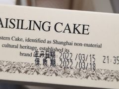 -凯司令西点房(虹桥路站店)