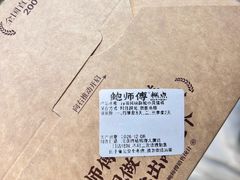 -鲍师傅糕点(西站店)