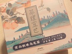 -茶理宜世(京溪店)