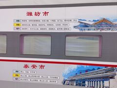 -临沂北站