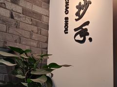 -龙抄手(文殊坊店)