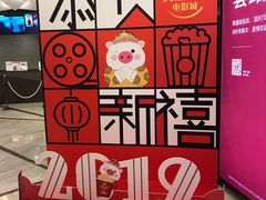 -英皇UA电影城(瑞虹天地月亮湾)