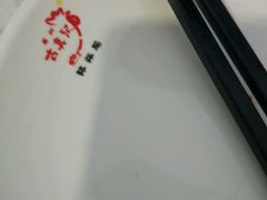 -古真记钵钵鸡(老公园店)