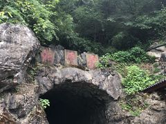 -灵栖洞天