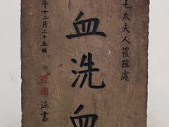 -蒋氏故居