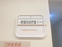 -米诺娃妇女儿童医院·三级妇儿医院