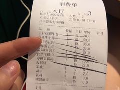 账单-韩宫宴烤肉·料理(南京江宁万达店)