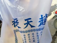 -赵天禄(葑门横街店)