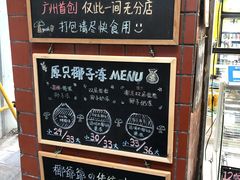 -椰爺爺·椰子冻砵仔糕