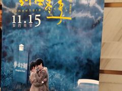 -英皇电影城(英皇集团中心IMAX店)