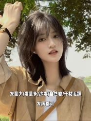 点击看大图 -IN STYLE•造型