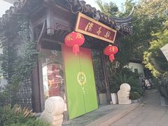 -千禧万福汉亭舫·船舫苏宴