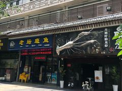 -龙巢盱眙龙虾·牛蛙·烧烤宵夜(八卦岭店)