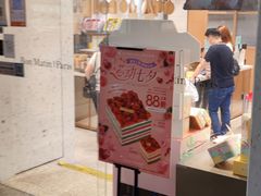 门面-早安巴黎(四季坊店)