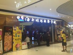 -上影国际影城(成都银泰LUXE店)