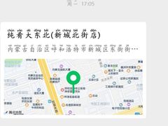 -纯肴大东北(新城北街店)