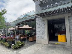 -小城故事·地道宁波味(月湖盛园店)