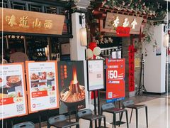 -杏花堂山西菜馆(壹方城店)