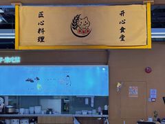 -佰海稻食堂·盖饭·拉面·寿喜锅(中华广场店)