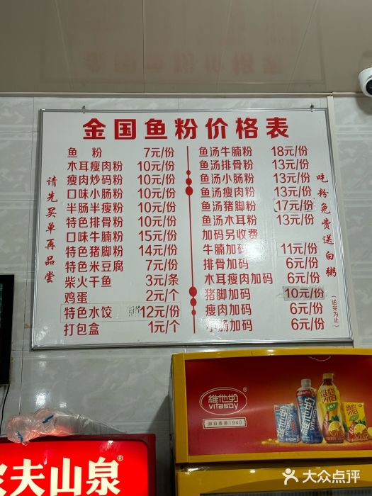 金国鱼粉图片