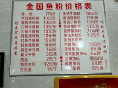 -金国鱼粉
