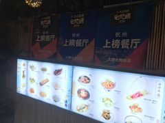 -大牌大·传统杭帮菜(湖滨店)