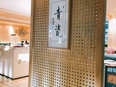 -青瓷火锅料理(西单大悦城店)