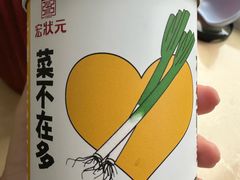 -宏状元现熬粥·京味菜(三里河店)