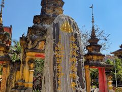 -西双版纳总佛寺